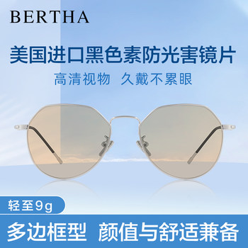 Anti-Blue Light and Anti-Radiation Glasses Imported from the United States for Men, Post-Surgery Glasses, Uv Protection, for Mobile Phones and Computers, Non-Prescription, for Women, Eye Protection, Fatigue Relief