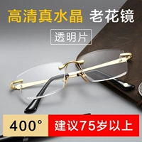 Золотая рама+срезы -Кристаллическая линза ААА -Уровень [Лао Хуа 400 градусов] предложено более 75 лет.