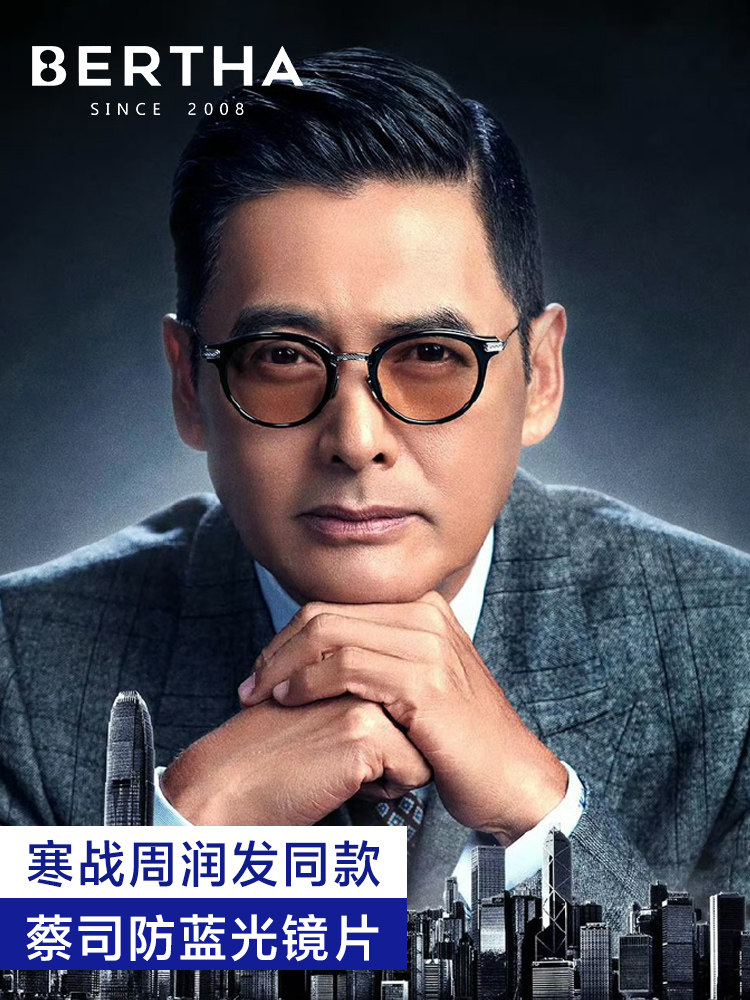 Jackie Chan Style Ultra-Light Pure Titanium Prescription Eyeglass Frames, Customizable Prescription, Men's Japanese Light Luxury Retro Frames for Large Faces