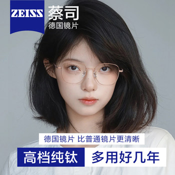 Zeiss Lenses Ultra-Light Glasses for Nearsighted Women, Customizable Prescription, Gold Wire Pure Titanium, Makes Face Look Smaller, Blue Light Blocking, Bertha