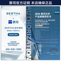 ↓↓ 【Немецкий бренд】 Официальное разрешение Zeiss, многочисленная сертификация против Counterfeiting, вас отправляется упаковкой объектива, один поддельный человек компенсирует десять!