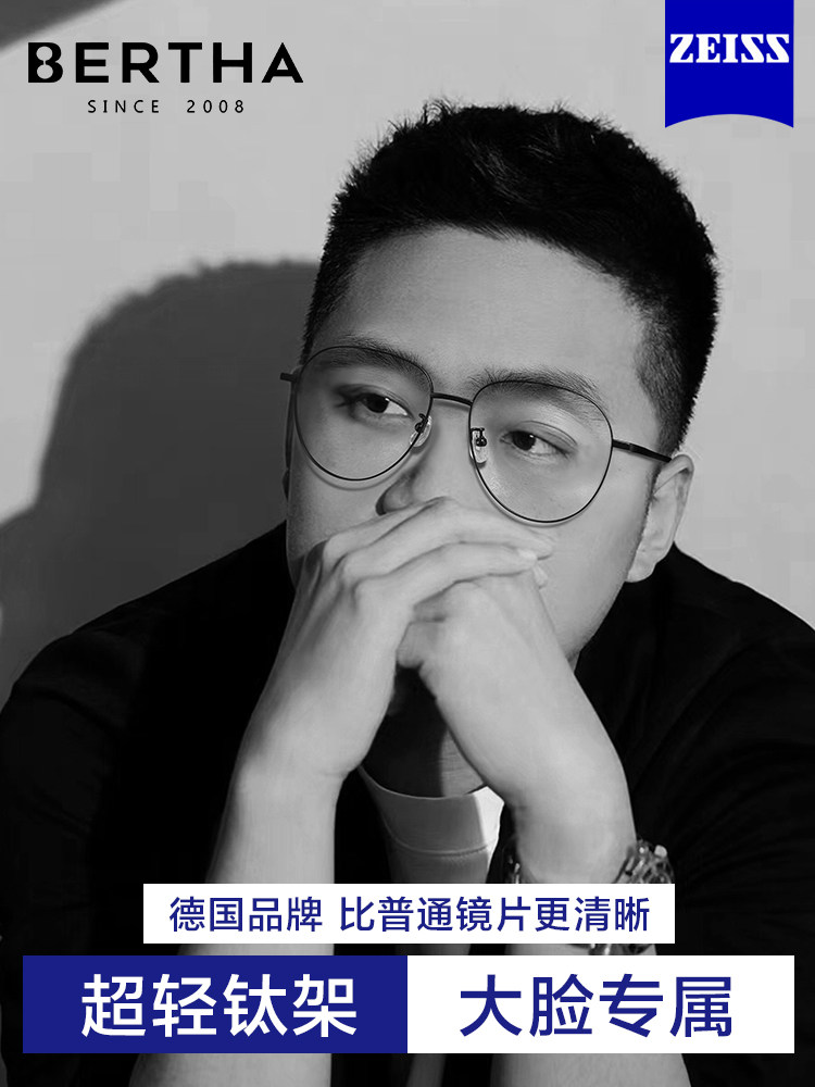 Men's Glasses for Large Faces, Suitable for Nearsightedness, Ultra-Light Titanium Frame, Large Frame, High-End Feel, Widened for Round Faces