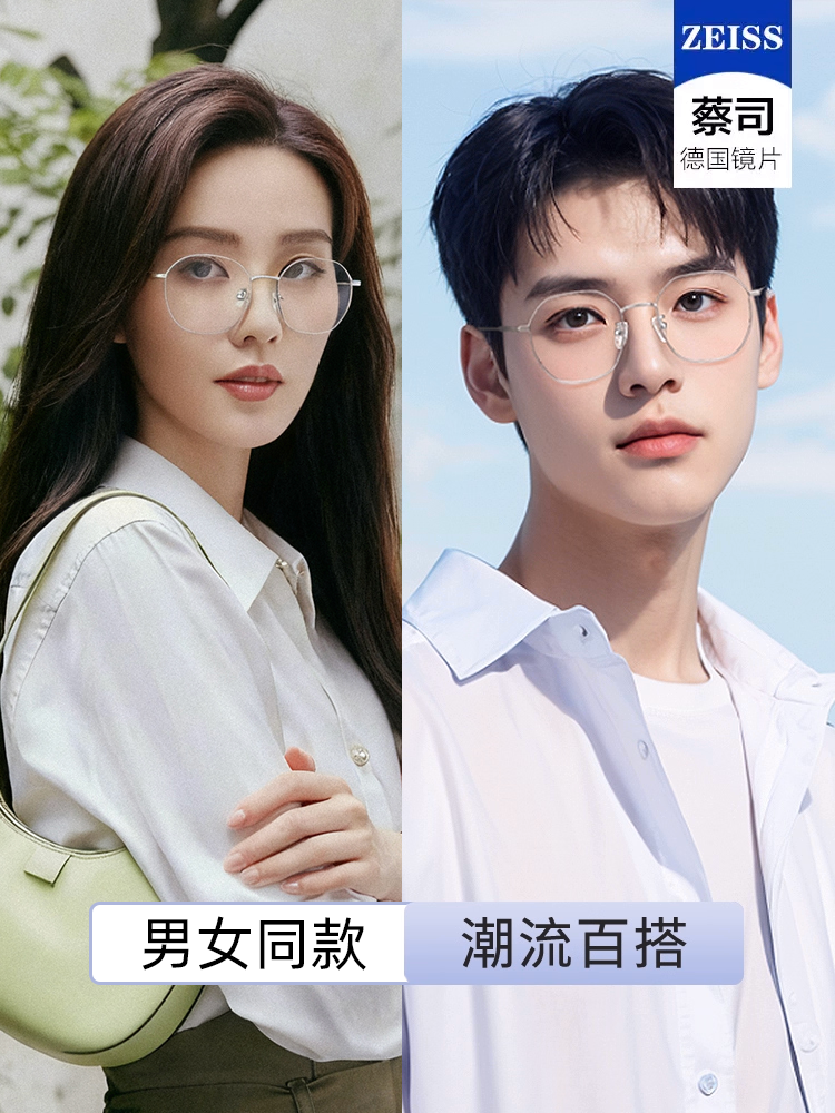 Japanese Imported Titanium Anti-Blue Light and Anti-Radiation Glasses for Women, Eye Protection, Non-Prescription, Plain Lenses for Men, Photochromic