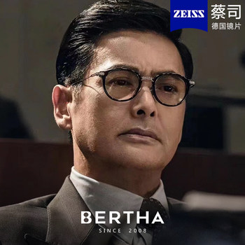 Jackie Chan Style Ultra-Light Pure Titanium Prescription Eyeglass Frames, Customizable Prescription, Men's Japanese Light Luxury Retro Frames for Large Faces