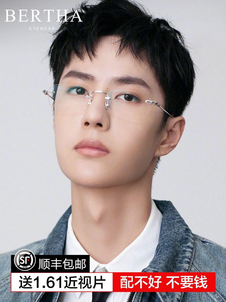 Wang Yibo with the same eye pure titanium ultra-light borderless glasses male tide line can be equipped with a degree of myopia frame female