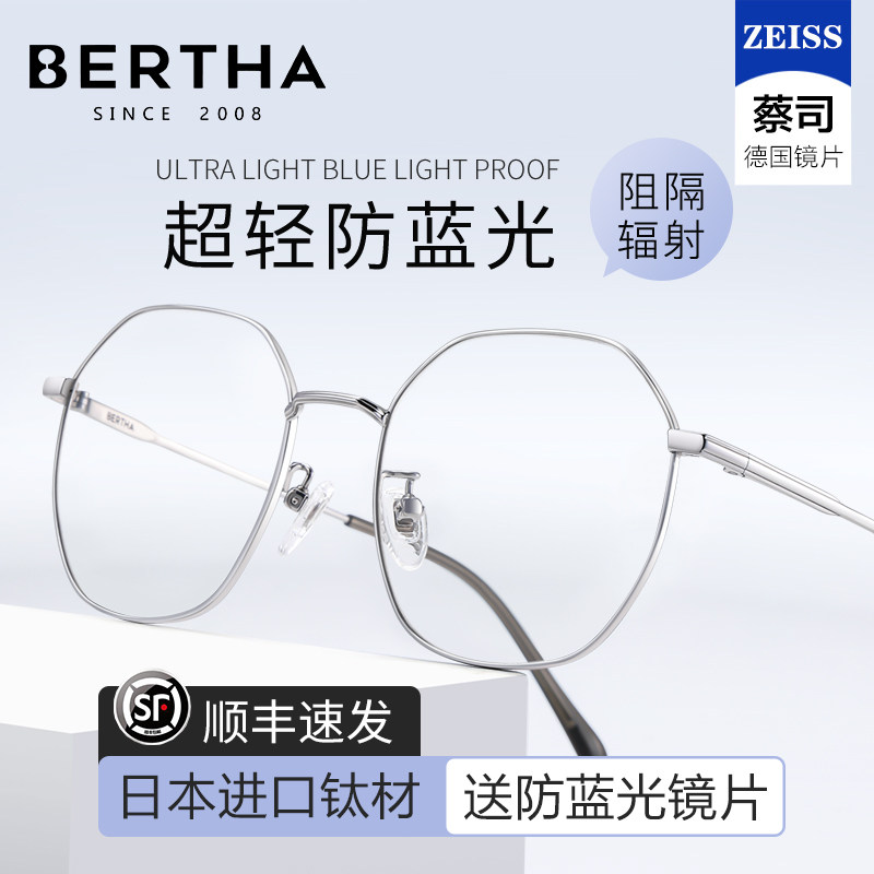 日本製チタン素材を使用した、ブルーライトカット・放射線防止機能付きメガネ。女性用、度なし、およびカラーチェンジレンズ付き男性用をご用意しています。