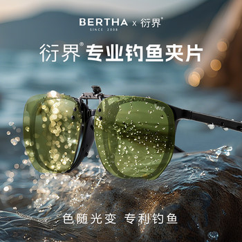 Fishing Glasses Clip-On for Viewing Floats, Specialized for Men with Nearsightedness, Polarized Lenses, High-Definition Underwater Viewing, Outdoor Sunglasses