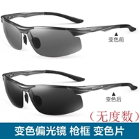 [Белая рыбалка] Оружейная рама, поляризующее зеркало с высоким содержанием (ощущение быстрого света, более яснее, чтобы увидеть дрейф)