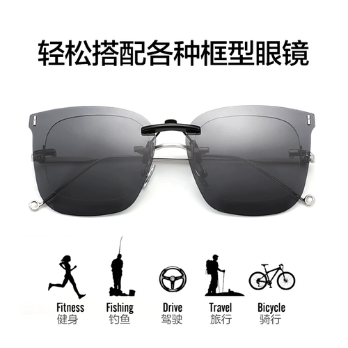 GM Polarizer Солнцезащитные очки -клип -майопия бокалы для вождения подрезали солнцезащитные очки мужчины и женщины, ведущие выделенные ультрафиолетовые лучи