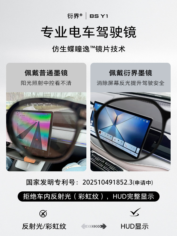 Yanjie Driving Mirror Women's 2025 New Non-Polarized Hud Color-Changing Sunglasses for Driving Day and Night Dual-Use Sunglasses