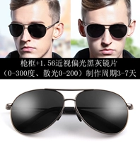 [Белая рыбалка] Пилотная рама+миопия 1,56 поляризованные черные серого уровня (0-300 градусов)