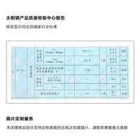 UV400 Class III Lens Lens GB2020 Стандарт выполнения.