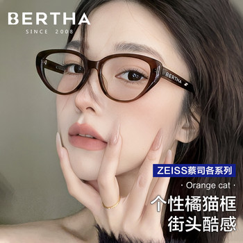Bertha Eyeglass Frame 2025 New Model Cat-Eye Black Frame for Nearsightedness, Can Be Customized with Prescription, Women's Blue Light Blocking Slimming Frame 3096