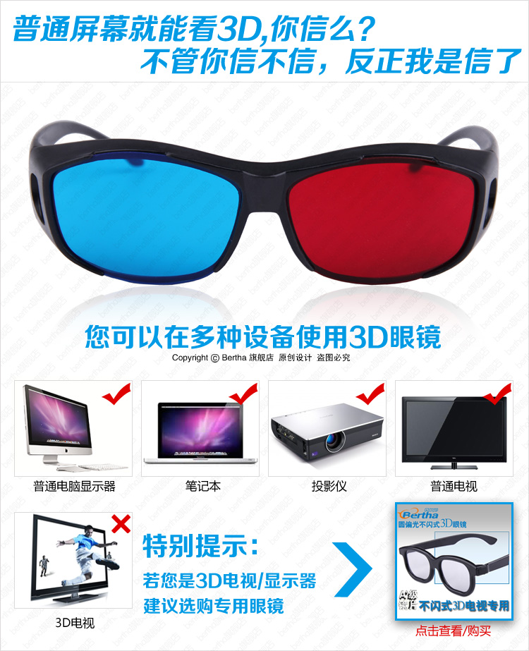 Lunettes 3D BERTHA - Ref 1243322 Image 23