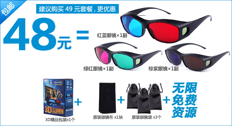 Lunettes 3D BERTHA - Ref 1243322 Image 13