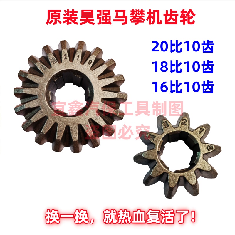 Original Haoqiang Horse Riding Machine Gear Accessories Ethnic Ball Old Horse Climbing Machine Size Umbrella Teeth 20 to 10 Teeth 18 to 10 Teeth Original Haoqiang Horse Riding Machine Gear Accessories Ethnic Ball Old Horse Climbing Machine Size Umbrella Teeth 20 to 10 Teeth 18 to 10 Teeth