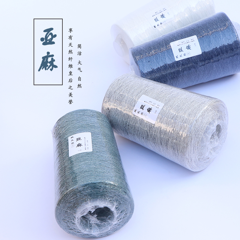 (Natural linen) 100% linen fine wool spring and summer handmade diy knit crochet cool bone 300 g