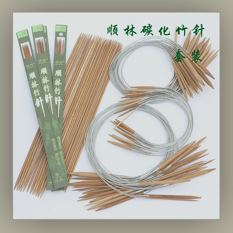 Fairy's home Shunlin bamboo charcoal long straight needle short straight needle sleeves needle ring needle suit combination full number full set