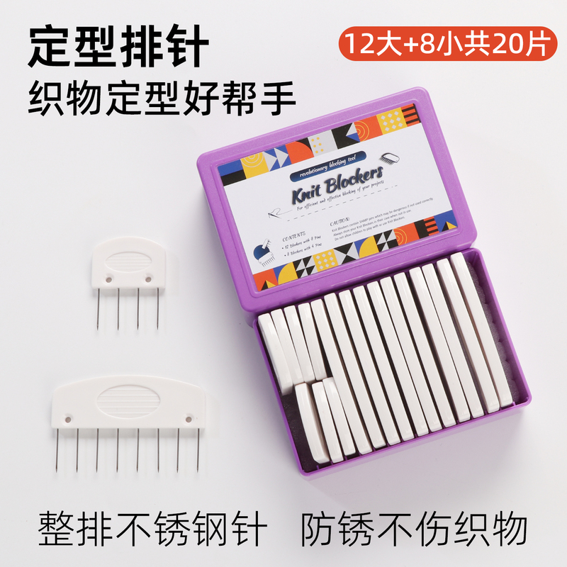 Knitting Sweater Shawl Shaping Needle, Sweater Fixer, Shaping Tool, Shaping Needle, Knitting Fixing and Shaping Tool Knitting Sweater Shawl Shaping Needle, Sweater Fixer, Shaping Tool, Shaping Needle, Knitting Fixing and Shaping Tool