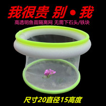 Guppy hatching isolation box breeding box isolation net dense net floating hatching net small fish breeding transparent net