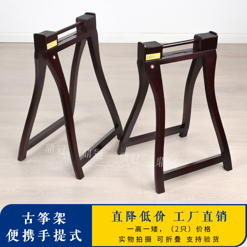 Guzheng shelf portable guzheng bracket solid wood piano frame portable herringbone A-type universal bracket guzheng leg bag