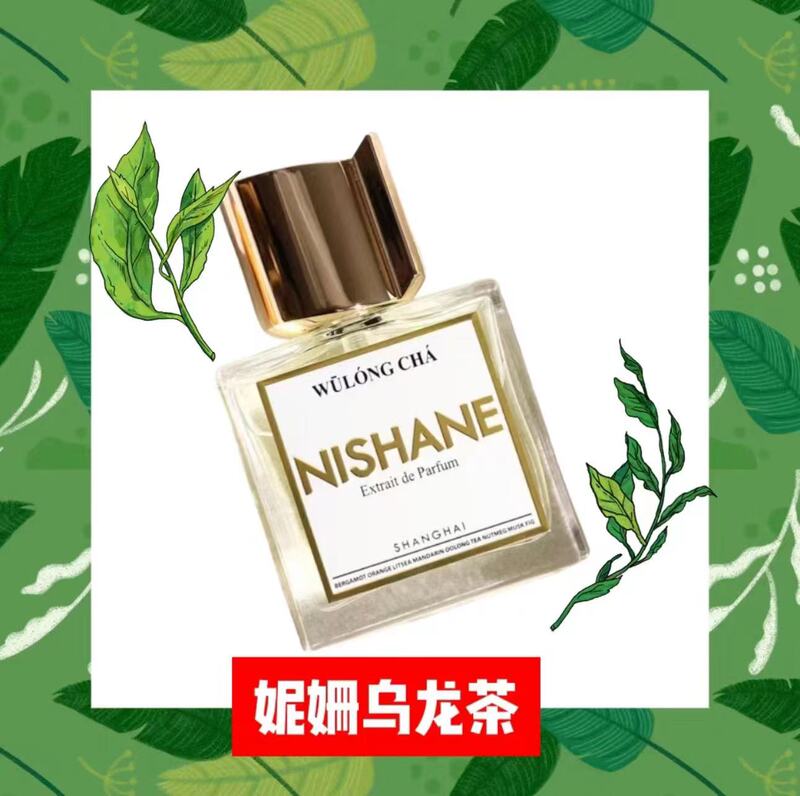 Over 66 | Nishane Nishane Perfume Test Oolong Tea Shadow Play B612 Little Prince Sudan Root Grass Over 66 | Nishane Nishane Perfume Test Oolong Tea Shadow Play B612 Little Prince Sudan Root Grass