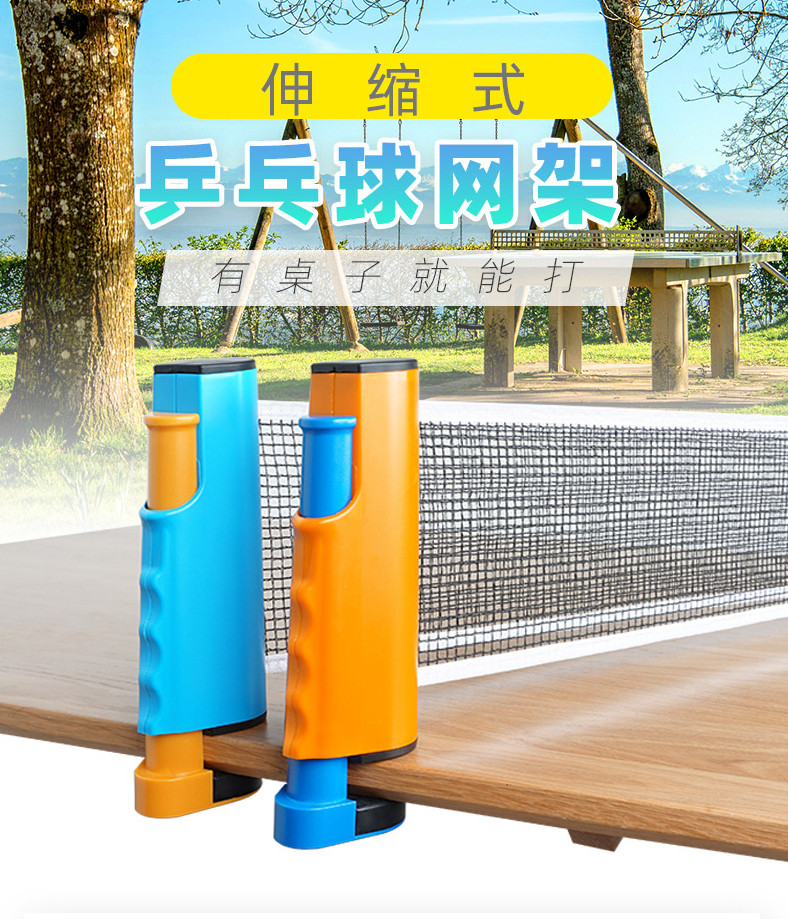 Free telescopic table tennis table tennis universal thickened portable table tennis net