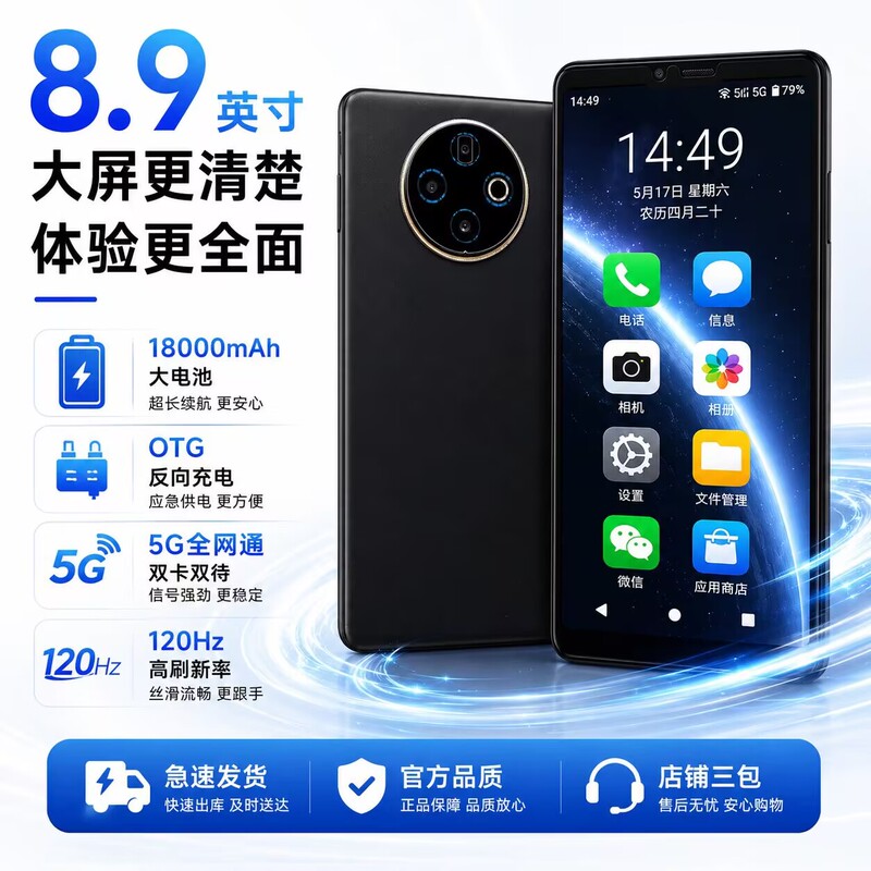 2026 New Model 8.9inch Large-Screen Smartphone Genuine Product with Large Battery, Ultra-Long Standby, Infrared Remote Control, Fingerprint 2026 New Model 8.9inch Large-Screen Smartphone Genuine Product with Large Battery, Ultra-Long Standby, Infrared Remote Control, Fingerprint
