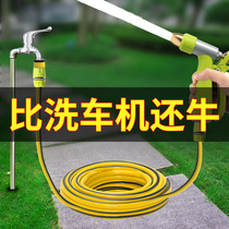 Car washing water gun tool high pressure household flushing water pipe hose car nozzle connected to tap water faucet artifact water grab