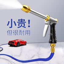 Car wash water gun high pressure grab household artifact powerful booster telescopic water pipe hose nozzle Flushing ground tap water