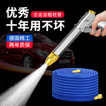 High pressure car wash water gun household artifact telescopic water pipe Hose flushing strong booster nozzle car tap water grab