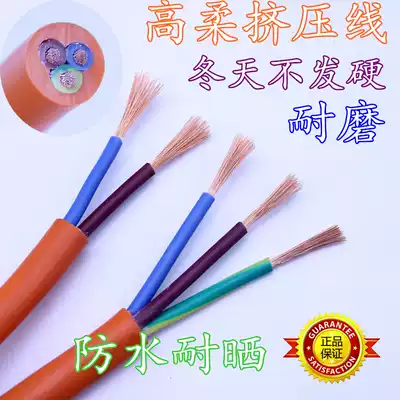 Qifan wire and cable RVV2 3*0 75 1 1 5 2 5 square soft sheathed wire all copper national standard two or three cores