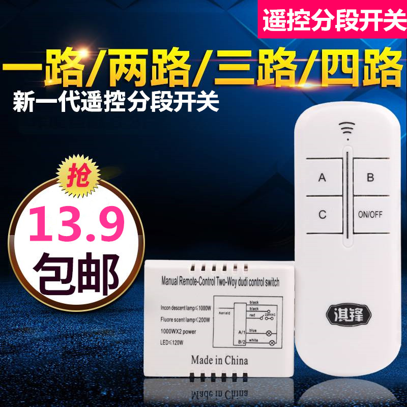 Digital segmental switch 23-way suction top lamp wireless remote control remote control LED water crystal light 4-way 220V