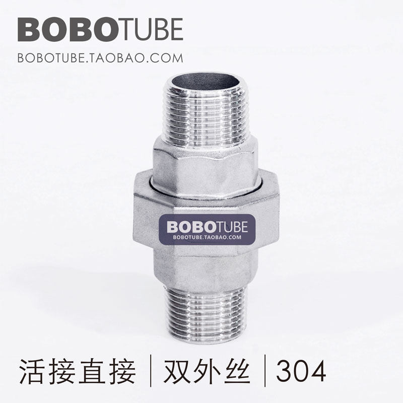 Positive 304 Stainless Steel Alive double external wire external tooth active joint Oil Ren oil screwup 46 points 1 2 inches 1 5