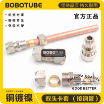 Double-ended copper nickel-plated straight through plate direct card outer diameter 46810 12 14 16mm copper pipe joint card