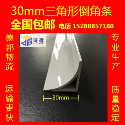 Power chamfering strip template PVC arc corner strip Concrete T-shaped chamfering strip Power plant clear water column chamfering line