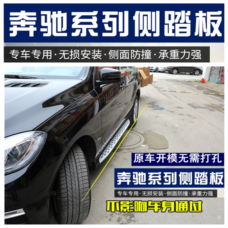 Suitable for 07-18 Mercedes-Benz ml350 300 amg original pedals gl450 pedals left and right pedals