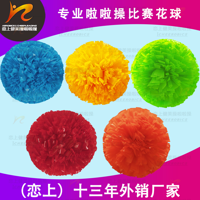 Plastic matte environmental protection professional cheerleading competition flower ball color ball cheerleader flower cheerleading team flower ball double head