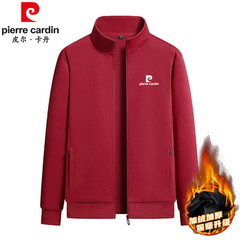 Pierre cardin men's cotton long-sleeved cardigan jacket