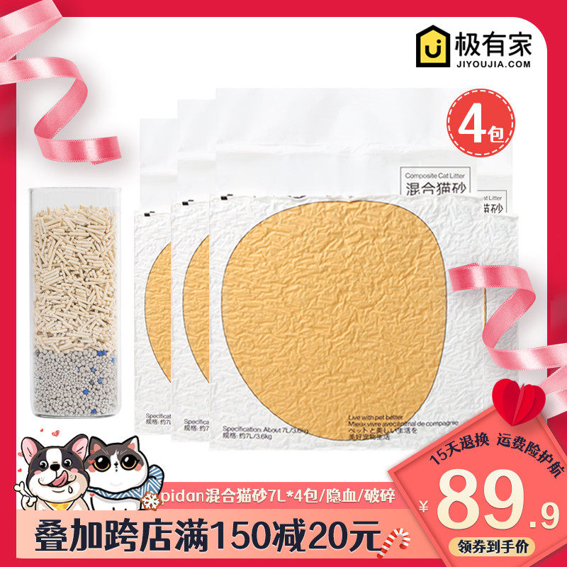 pidan mixed cat litter tofu cat litter bentonite cat litter 4 packs natural tofu deodorant dust-free original flavor cat litter 7L