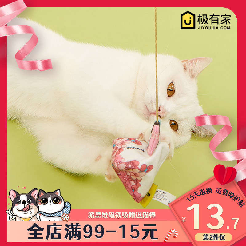 Pie thinking Cat Stick Cat Magnet Toy Young Cat Feather Pet Toy Unsmothered Small Cat Self-Hi Supplies Resistant Bite