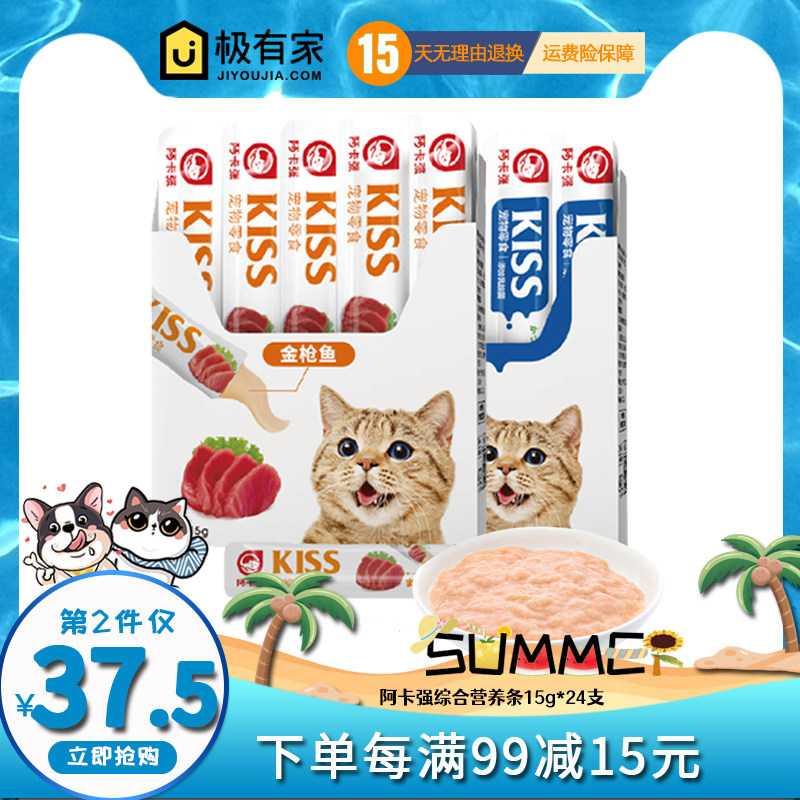 Cat snacks Akaqiang comprehensive nutrition strip lactic acid bacteria nutrition strip liquid liquid cat strip snacks meat puree probiotics
