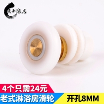 Old shower room pulley arc bathroom door glass sliding door small hole eccentric wheel curved Bath screen rail crane wheel