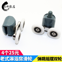 Old-fashioned arc shower room glass sliding door pulley bathroom sliding door wheel swing double wheel bath screen hardware accessories