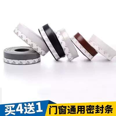 3M rubber back door and window sealing strip door bottom wind push pull window gap dustproof storefront glass door self-adhesive strip
