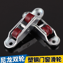 8088 plastic steel window pulley nylon double wheel balcony sliding door toilet partition roller door and window hardware parts