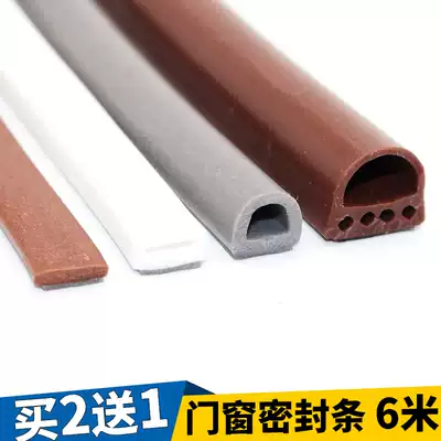 Doors and windows sealed door window windproof soundproofing, wooden door anti-collision caulking article foaming silicone adhesive-backed self-adhesive