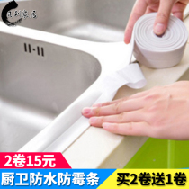 Kitchen waterproof anti-mildew tape stove anti-fouling strip sink door and window gap sealant strip kitchen toilet toilet beauty seam paste