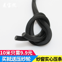 10 meters old-fashioned push-pull anti-mosquito screen window Press strip aluminum alloy plastic steel window gauze strip mesh fixed rubber strip leather strip