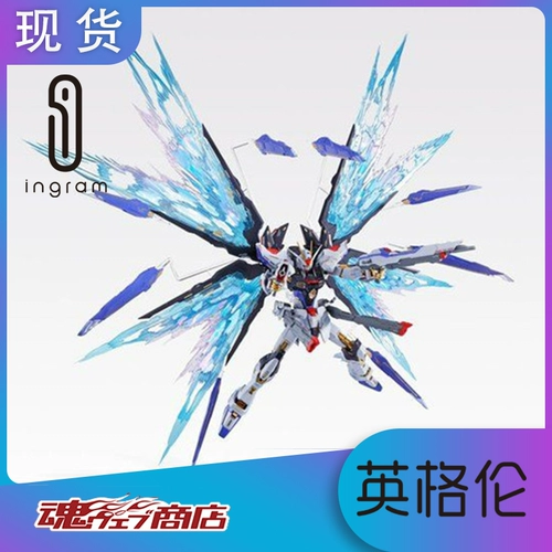 MB Soul Blue Edition Guangyi Японское издание Bandai Soul Limited Metal Build Radio Freedom Freedom